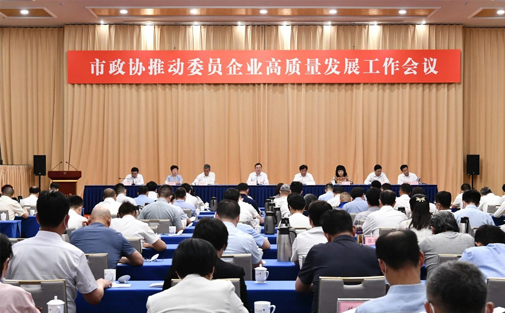 公司領導參加濰坊市政協(xié)推動委員企業(yè)高質(zhì)量發(fā)展工作會議