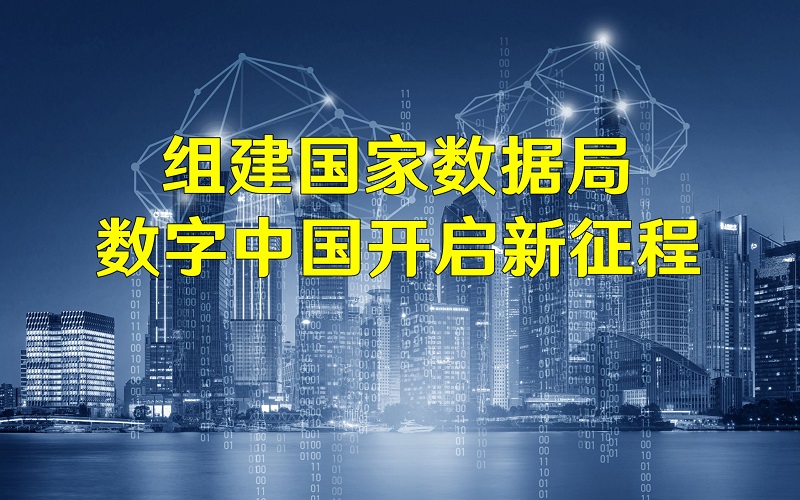 IDC：預計到2028年中國數(shù)字政府市場規(guī)模將達到2134億元 復合增長率為9.4%